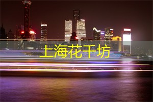 来上海茶庄，体验快节奏的慢生活